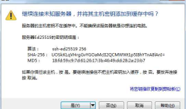 使用WinSCP在Windows和Linux系统之间传输文件