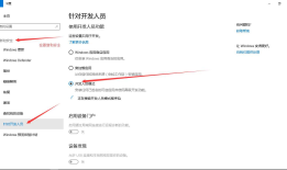 Windows10安装Linux子系统