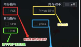 APP性能测试工具GT的使用总结：app内存测试