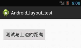 Android 布局测试