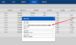 zabbix如何接入微信告警