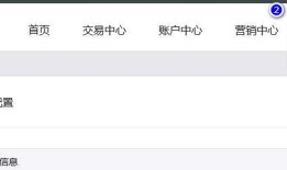 微信开发（3） -- 支付后接收回调信息测试
