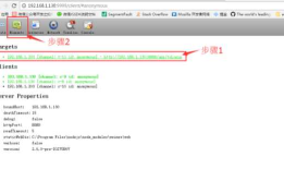 weinre 实时调试手机上的Web页面