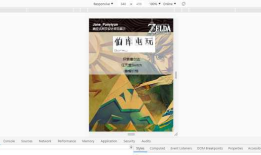 响应式网页设计项目#3---Product Landing Page----电商企业---伯库电玩的塞尔达促销页面