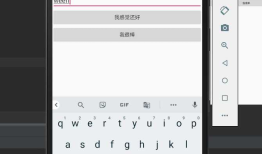 家庭版记账本app进度之对于按钮的点击事件以及线性布局以及（alertdialog）等相关内容的应用测试