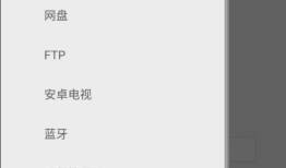 发现一个好用的Android文件访问工具--es文件管理器，可以在同局域网下的浏览器中查看手机中的文件