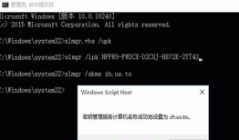 win10企业版永久激活方法