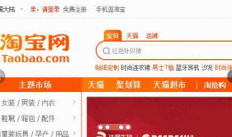 纯HTML/CSS/JS实现淘宝、京东两种轮播图