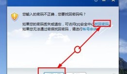 怎样找回qq密码