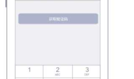 如何提高移动端注册登录体验？