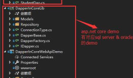 asp.net core使用Dapper操作Sqlserver/Oracle