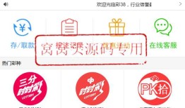 彩38完整修复运营版+H5自适应手机版