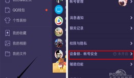 手机修改qq密码