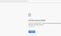 .net core 认证与授权（三）
