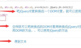 jQuery---基本语法