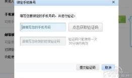 QQ怎样绑定密保手机