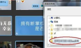 VIVO手机QQ空间上传相片显示不全怎么办