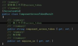 ASP.NET之MVC 微信公众号授权给第三方平台的技术实现流程一（获取第三方平台access_token）