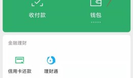 微信怎么更改支付密码 微信更改支付密码方法【详解】