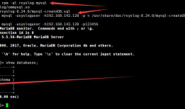 rsyslog 存储到 mysql