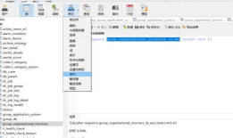 sql表中自增序列的新增，删除，与修改