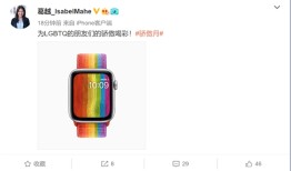 苹果中国女总经理力撑同志：骄傲喝彩