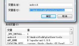 手机自动化测试环境搭建（eclipse+python+uiautomator）