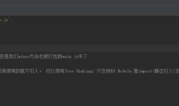 webapck小知识点12-Tree Shaking概念详解