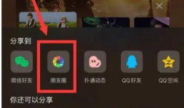 微信朋友圈分享音乐的方法