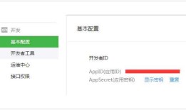微信自定义分享操作步骤