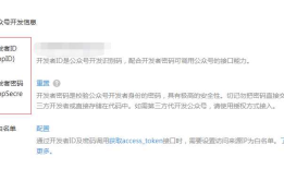 java菜鸟之微信分享
