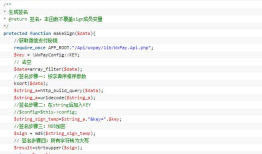 PHP微信公众号JSAPI网页支付（下）