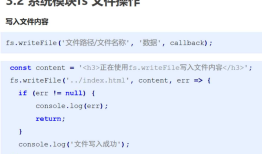 289 node.js系统模块，相对路径、绝对路径