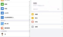 微信企业版和微信有什么不同 微信企业版和微信的不同【介绍】