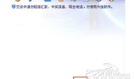 QQ如何使用捕捉屏幕（屏幕截图）功能
