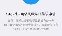 公众平台安全中心新增运营者微信号个数为四个 支持多人管理