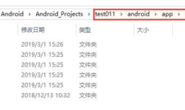 Android的APP打包教程
