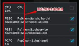 Android--APP性能测试工具GT的使用总结