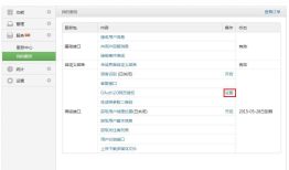 Senparc.Weixin.MP SDK 微信公众平台开发教程（十二）：OAuth2.0说明