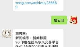 微信新闻爬虫订阅号设计