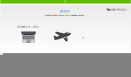 【知识强化】第四章 网络层 4.8 移动IP