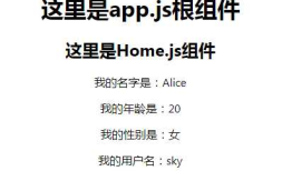 四、React创建组件、 JSX语法 绑定数据