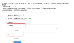 zabbix使用微信报警（三）