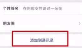 微信误删好友如何恢复 微信误删好友恢复方法【详解】