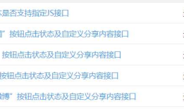 微信公众号开发之js-sdk开发