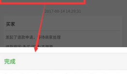 微信小程序安卓固定弹窗中textarea的placeholder会被弹出去