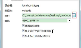 mysql数据迁移（简单版）