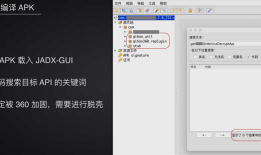 爬虫工程师分享：三步就搞定 Android 逆向