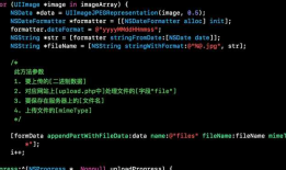 IOS 多文件上传 Java web端（后台） 使用List<MultipartFile> 接收出现的问题