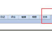 博客装饰---鼠标移动、点击效果